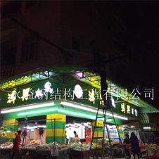 窗口篷西瓜篷固定棚 (5)